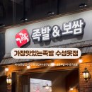 가장맛있는족발대구수성못점