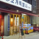 조개특별시 이미지