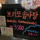 앤디캔디솜사탕
