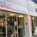 단지막창(신천점) 이미지