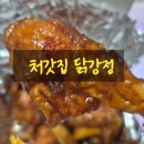 처가집통닭 | [처갓집 양념치킨] 닭강정 - 바삭함 속에 육즙이 살아있는 진짜 맛!