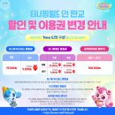 파이어스 | [체험일기] 분당 판교 아이와 가볼 만한 곳 파이어스몰 티니핑월드 방문 후기