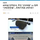 7년전 떨어졌던 진주 운석 최초 발견자 근황 이미지