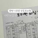 이즈맘산후조리원 이미지