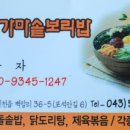 웰빙가마솥보리밥 이미지