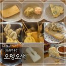 논현1-105 | 신논현역 술집 &#39;오뎅오색&#39;