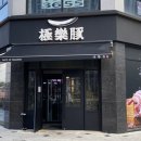 녹돈영농조합법인 이미지