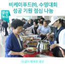 (주)비케이푸드 이미지