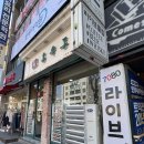 용우동청주사창점