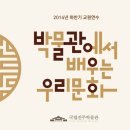 국립진주박물관