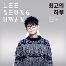 이승환콘서트 이미지