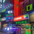 점핑클럽 강북수유점 | 서울 강북 수유 이색 데이트 점핑배틀 수유점 방문 솔직후기