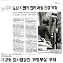 2011년 12월 22일(목) 시구정 관련기사 이미지