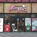 남다른 감자탕 이미지