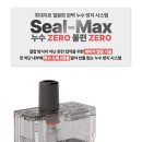 #발라리안맥스프로 신규출시 #예산전자담배 #스모크브로
