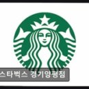 스타벅스 경기양평점 네이버블로그
