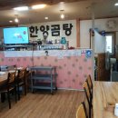 한양곰탕 이미지