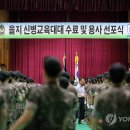 신병교육대 입구 이미지