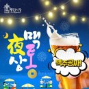 일개미맥주