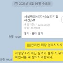 상가관련 광고물 시설물 등 관리규정과 사실확인서(실외기설치 각서) 이미지