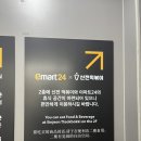 이마트24 퇴계로점 이미지