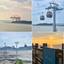 씨유화성전곡대로점 | 제부도 케이블카 가격 할인, 운행시간 정리 | 일몰 뷰, 정류장 선택 팁까지