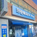 크린토피아광양중동