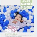 꿈터어린이집-놀이터 이미지