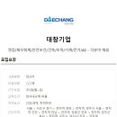 대창기업 이미지