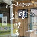 초당맷돌순두부 | 강릉 초당순두부 맛집 '초당 맷돌순두부' 해물순두부 전골 후기