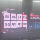 성훈조명 | 엔하이픈 BLOOD SAGA 블러드사가 첫콘 후기 | KSPO DOME 2층 37구역 시야