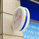 핏스토랑