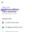 사회초년생이고 신용점수 너무 올리고싶은데 신용플러스 이거 구독하면 도움 많이될까 월1900원.. 이미지