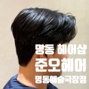 강민헤어샵