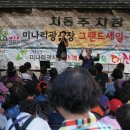 미나리광 이미지