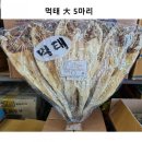 명진건어물 쇼핑하우