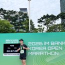 아이엠뱅크마라톤 10KM 후기｜47분 49초 완주, 대회 사진은 어디서??(데카트론 런닝화 후기)