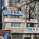 동래역2번출구약국 이미지