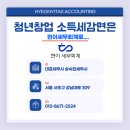 더현세무회계 이미지