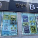 진선미피부 이미지