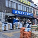 로타리철물백화점 네이버블로그