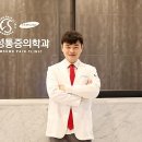 삼성통증의학과 라포르시안