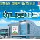 왜관농협하나로마트 이미지