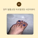 샤인미 뷰티