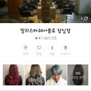 말리스타헤어블로 티스토리