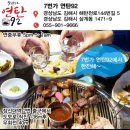 7번가 연탄92 | 7번가연탄92 김해삼계동 창원피오피 후기사진입니다..^^