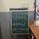 홍원리 790-5번지 앞 | 원광대학교 앞 <원광카츠>에서 인생돈가스 먹고 온 후기 - 진짜 왕추천 찐추천
