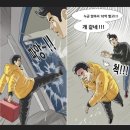 "문 걷어차며 'X 같네'" 기안84가 또다시 문재인 대통령을 연상케 하는 '부동산 풍자'를 선보였다 이미지