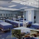 예림미용학원