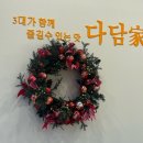 다담가 이미지